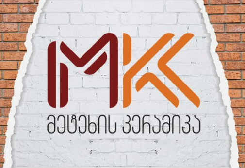 IT & CCTV მომსახურება
